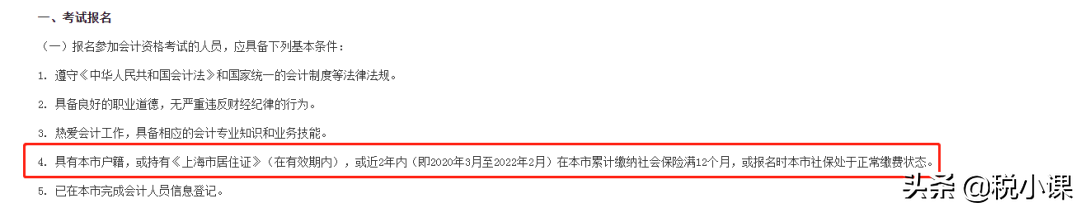 紧急！部分地区3月10日前未完成继续教育的考生！恐无缘会计考试