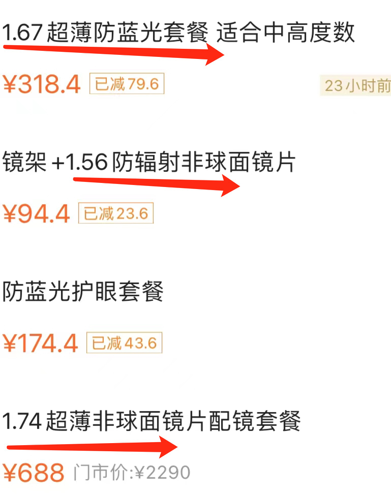 公认的行业隐形龙头，眼镜片隐形龙头明月镜片，关键渗透率极低