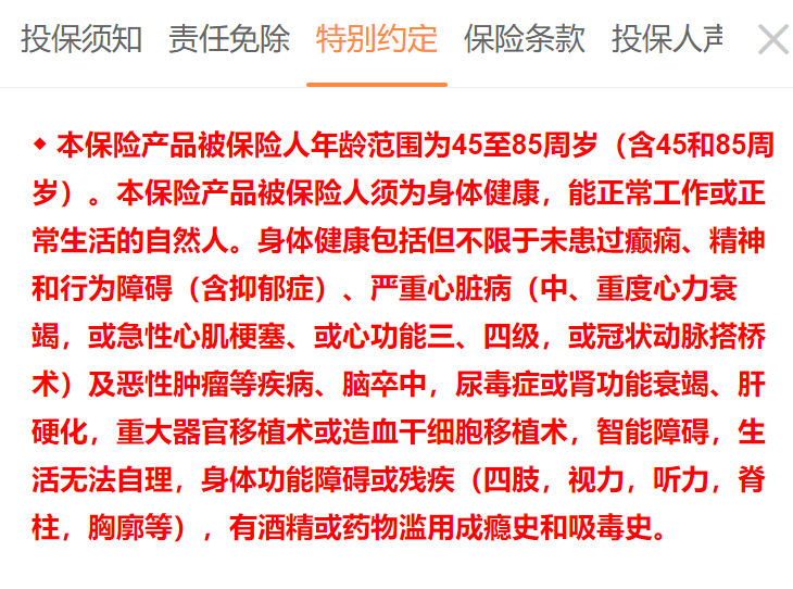 意外险怎么买最便宜？给孩子选对了不到100块