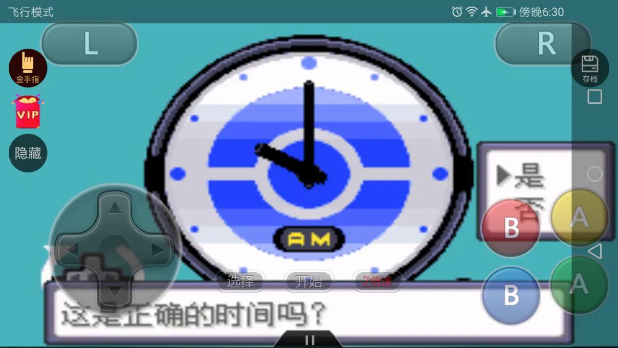 口袋妖怪 漆黑的魅影5.0EX+BW攻略