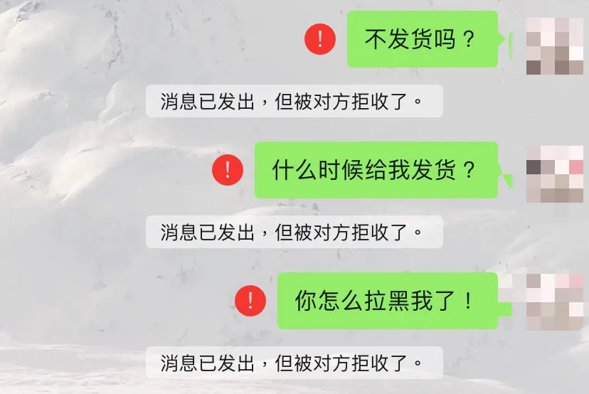 遇到这种微信号,千万别转账!
