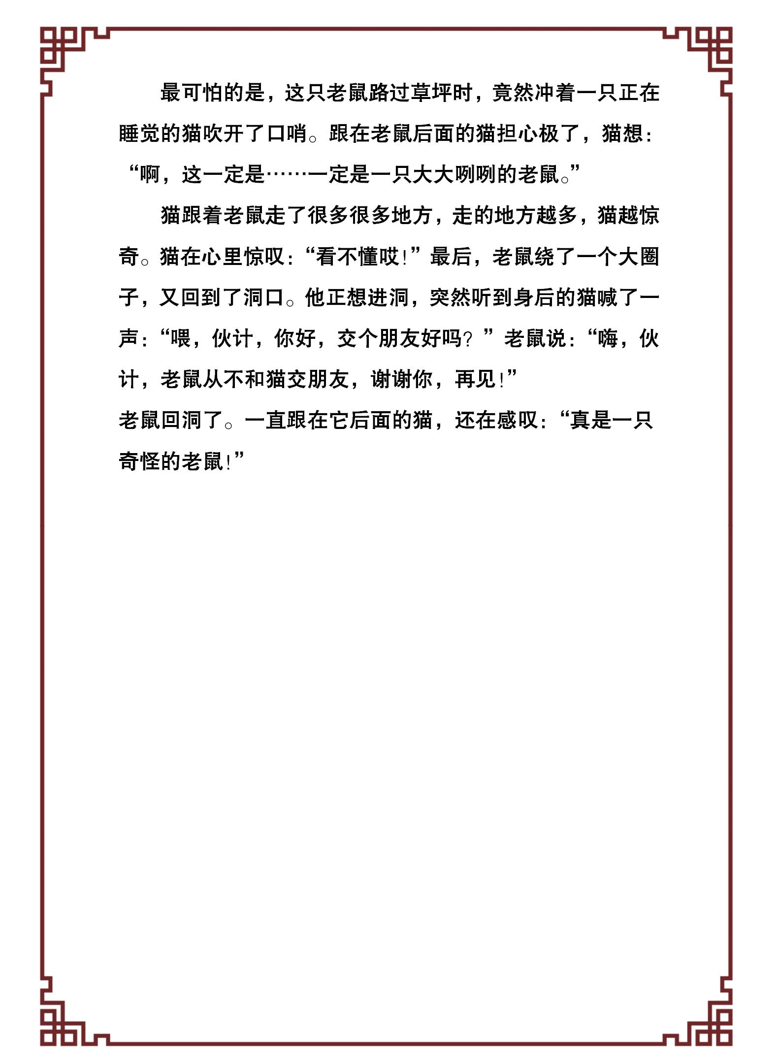 100个幼儿经典故事,激发孩子的好奇和学习兴趣,引导孩子爱上阅读
