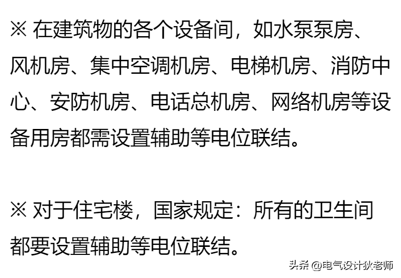 终于有人把建筑防雷接地系统讲解透彻了，收藏看10遍！干货！