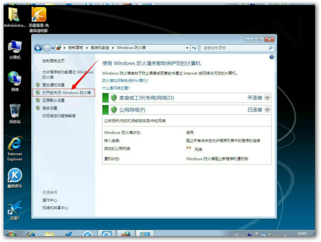 Windows7系统封装教程（图文教程详解）