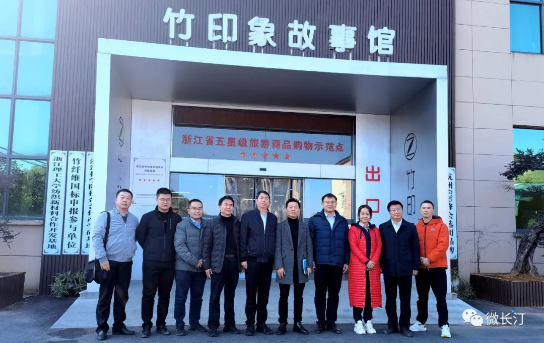 长汀县领导带队赴杭州、安吉考察学习绿色建材产业