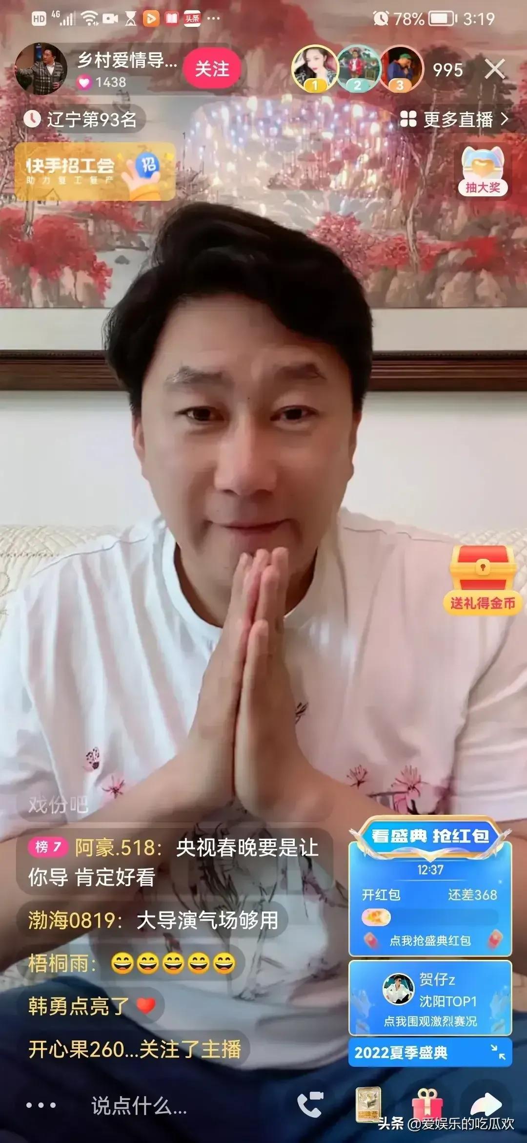 乡爱导演皮长山说以前拍戏都早早到片场没有请假的，现在抽空来拍