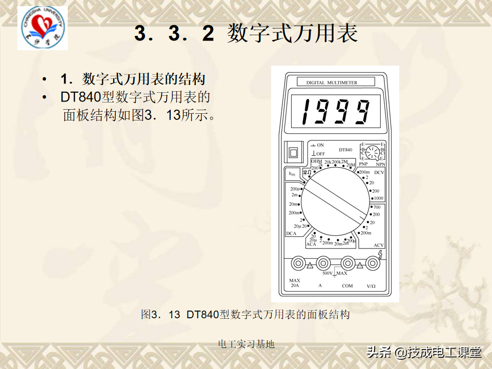 电工基础知识天天说，你还不会吗？来再看一遍