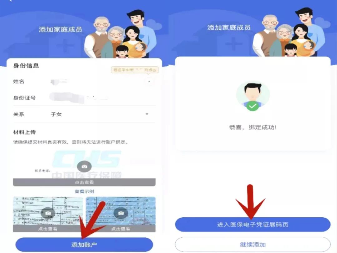 2022年元旦放假安排来了！另有电子医保、户口迁移、准考证打印等相关信息...