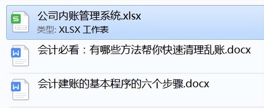 内账不好做？聪明的会计都是这样做内账，8张报表全搞定