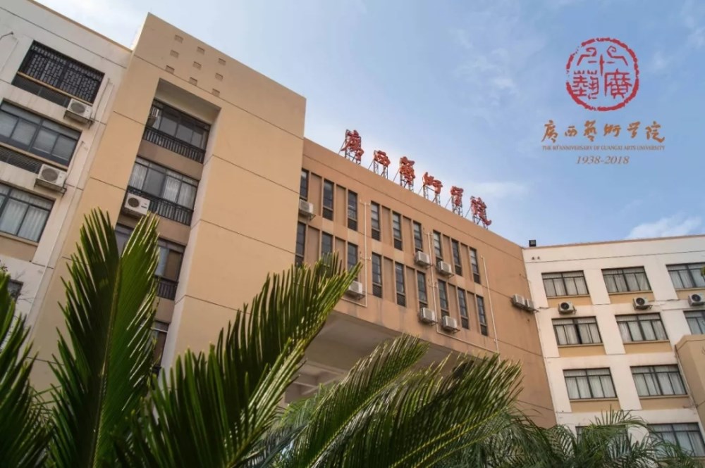 取消区外美术类校考！广西艺术学院发布2022年艺术类招生办法