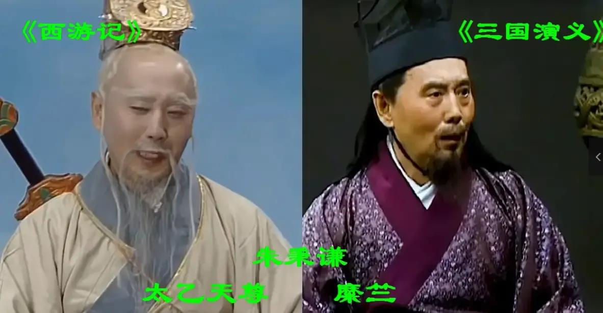 三国演义中那些西游记的演员们