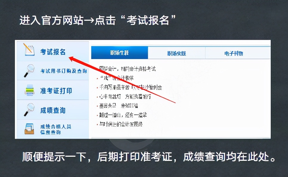 2022初级报名通道开通！这17个省份需提前注册，否则无法报名