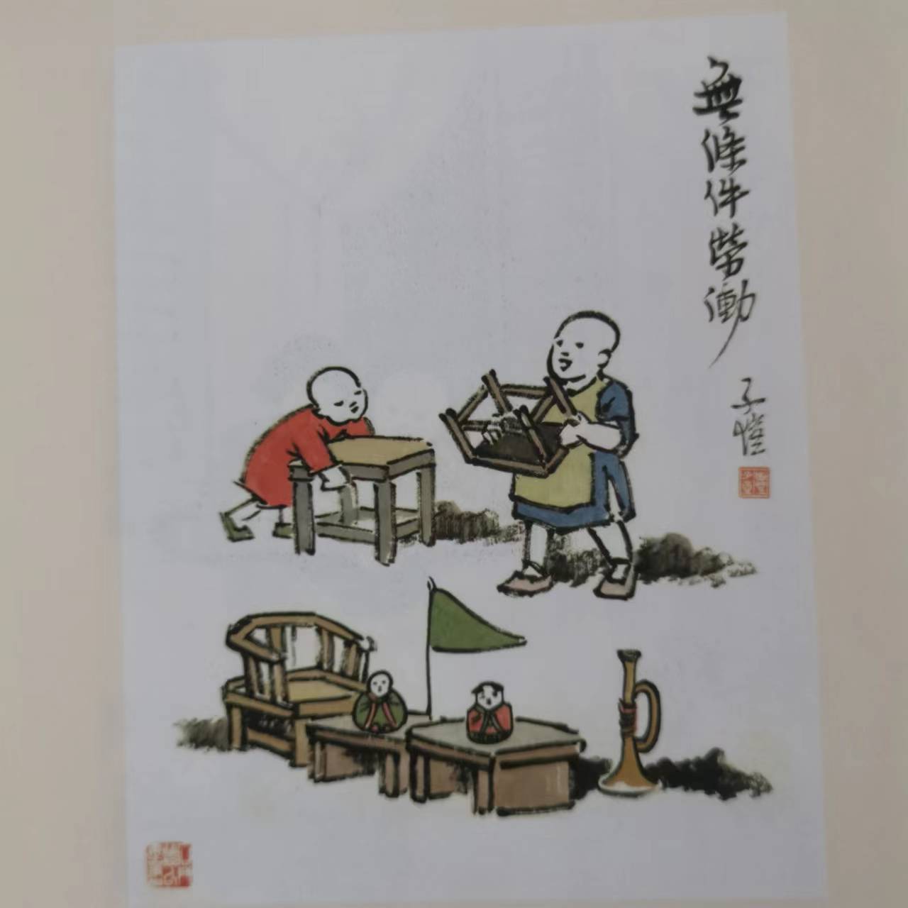 丰子恺的漫画散文集3