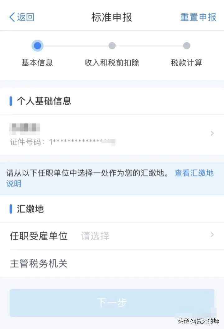 2021年个人所得税退税都到账了吗？