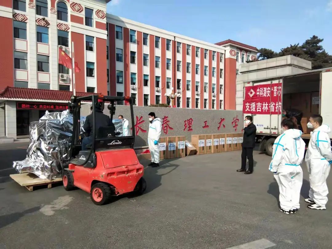 中科潞安捐贈70余萬元深紫外LED科技抗疫物資馳援吉林