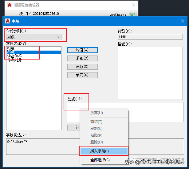 cad如何快速标高符号，cad快速标高标注快捷键