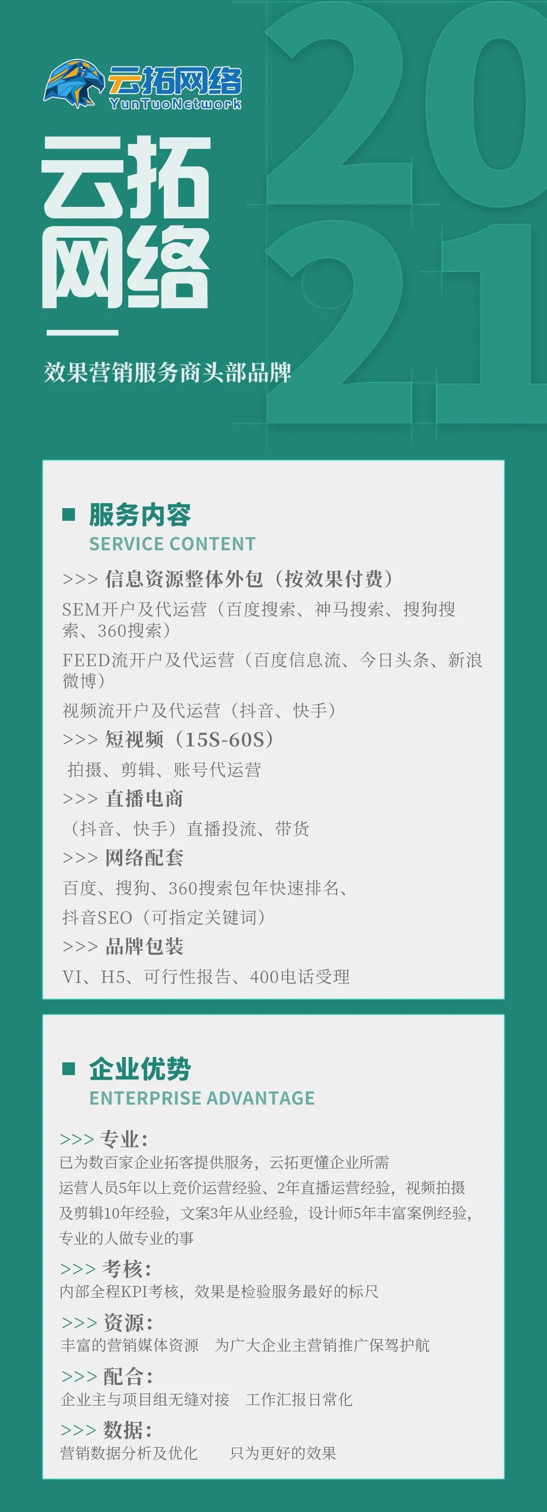 招商加盟项目信息资源怎么做？