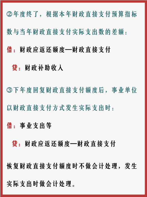 当事业单位会计真香！有老会计这份分录大全的帮助，工作得心应手