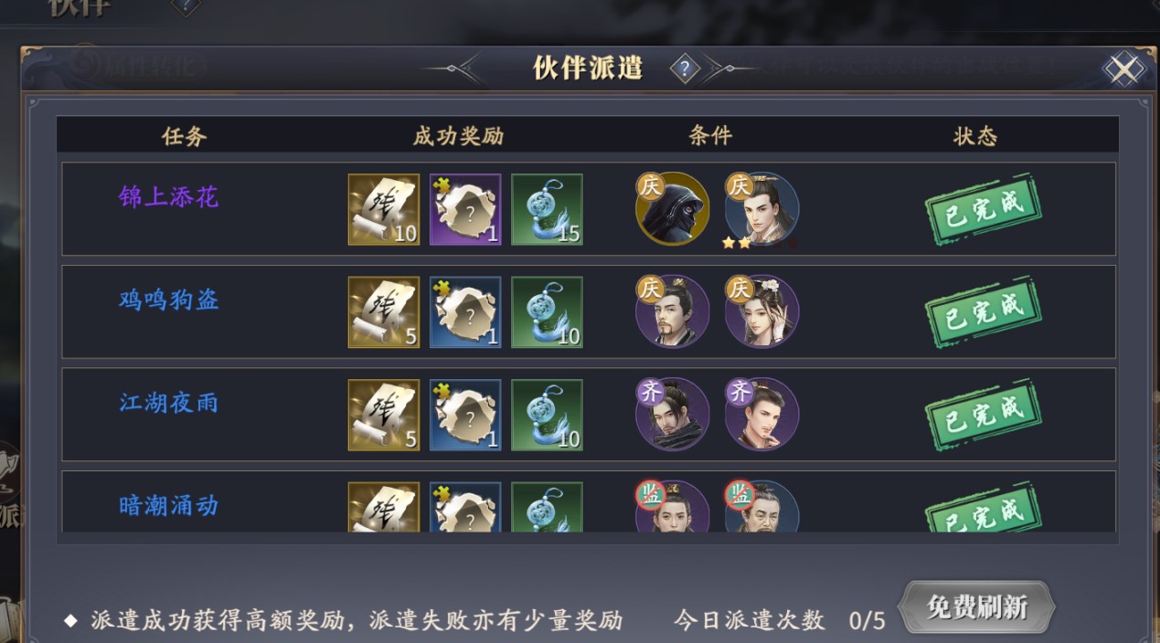 萌新如何玩《庆余年》手游攻略