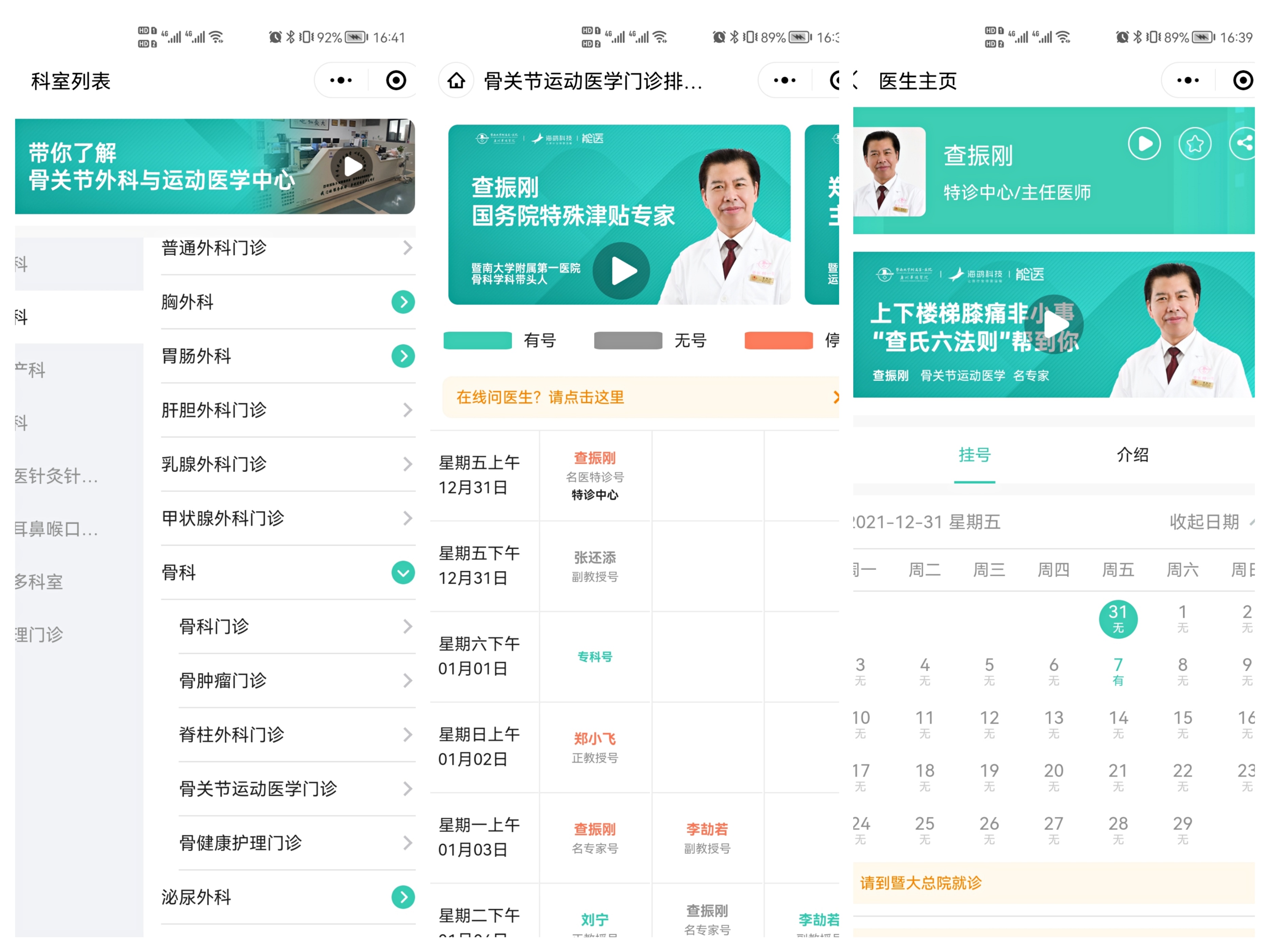 海鹚科技再次荣膺“中国创新数字医疗榜TOP 100”