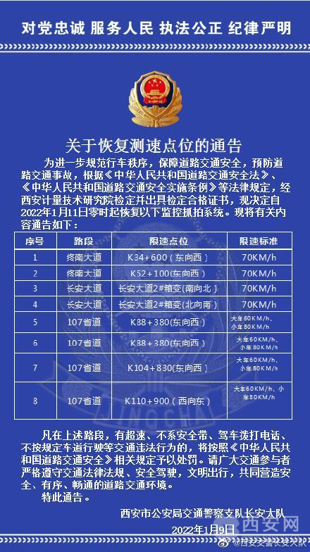 西安市汽车违章查询,西安市汽车违章查询系统