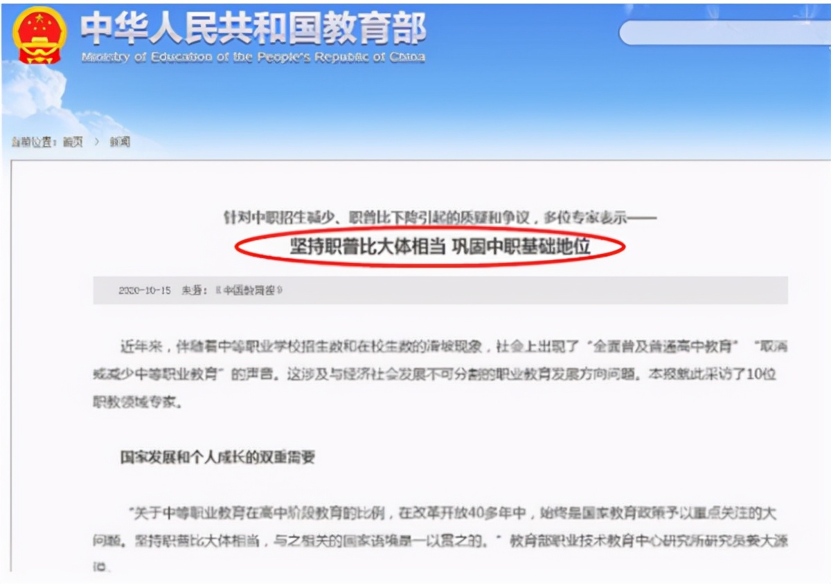 “上职高就是没出息”北大教授谈职校言辞犀利，原因却受家长支持