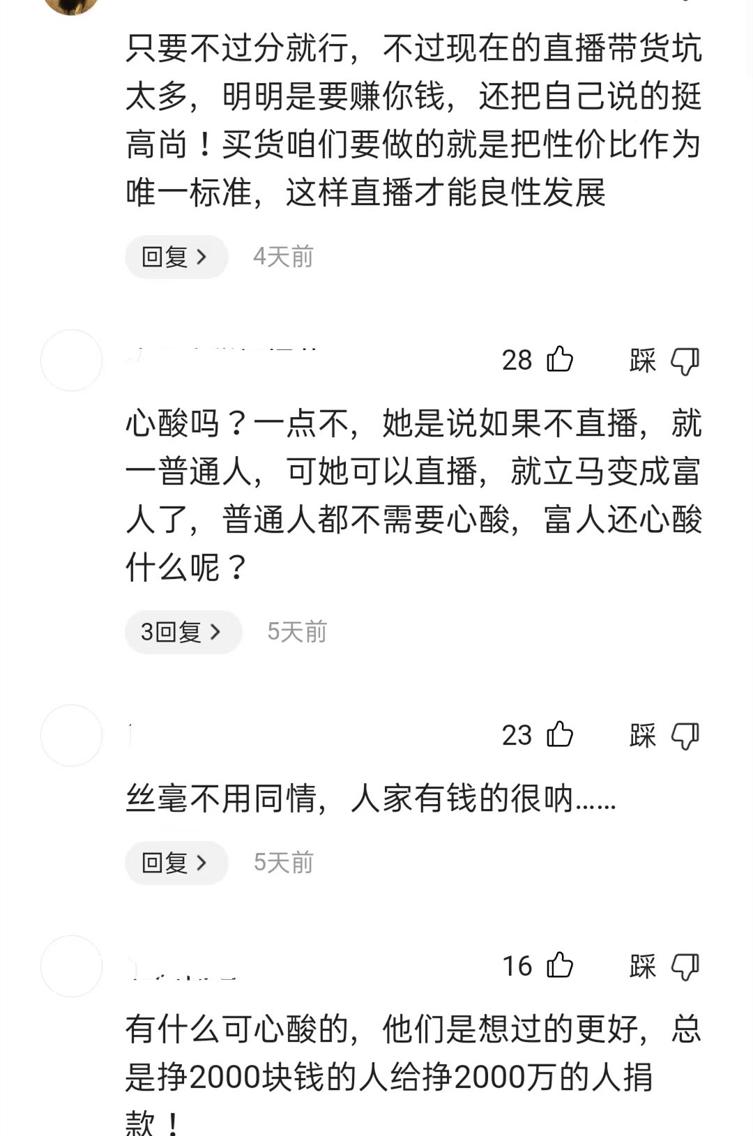 过气老艺人窘况：县城演出、直播被嘲、烂片圈里打转，晚节是啥？