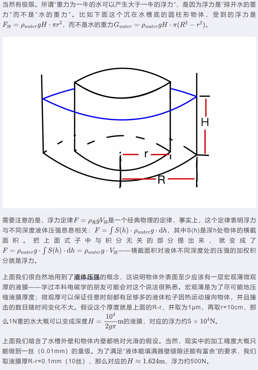 30℃和50℃的水等体积混合是40℃吗？| No.356