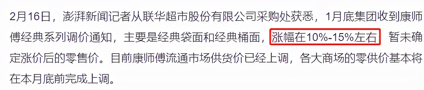 方便面涨价！赢了外卖，却输给了预制菜