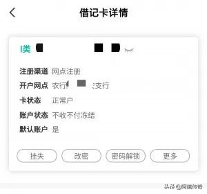 避免儲蓄卡非柜限額和解決方法