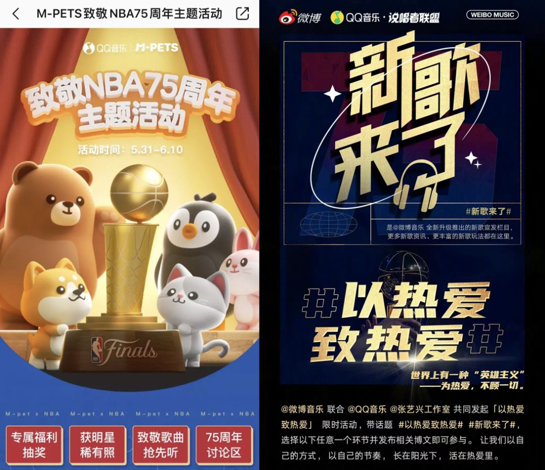 王者nba有哪些活动(跨界企划“天花板”？QQ音乐和NBA以“热爱”给出答案)