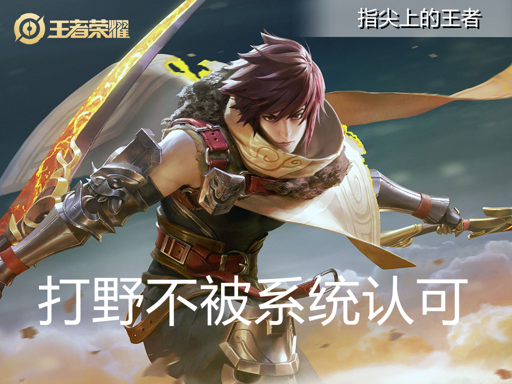 S27赛季迷惑现象，打野怎么c都难拿高分，但不一定是坏事