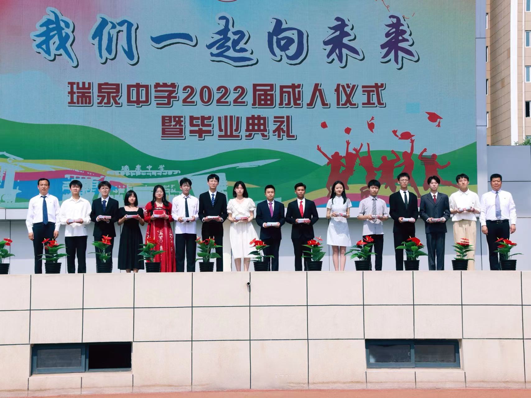 渭南瑞泉中学2022届成人仪式暨毕业典礼(图8)