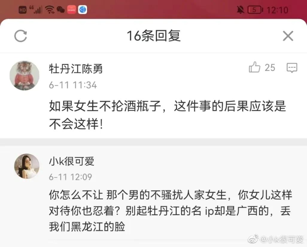 唐山被打女子被传是“坐台小姐”？受害者有罪论何时休
