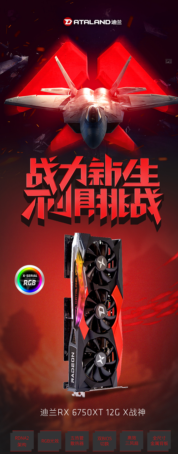 3099/4399 元，迪兰推出 AMD RX 6650/6750 XT 显卡