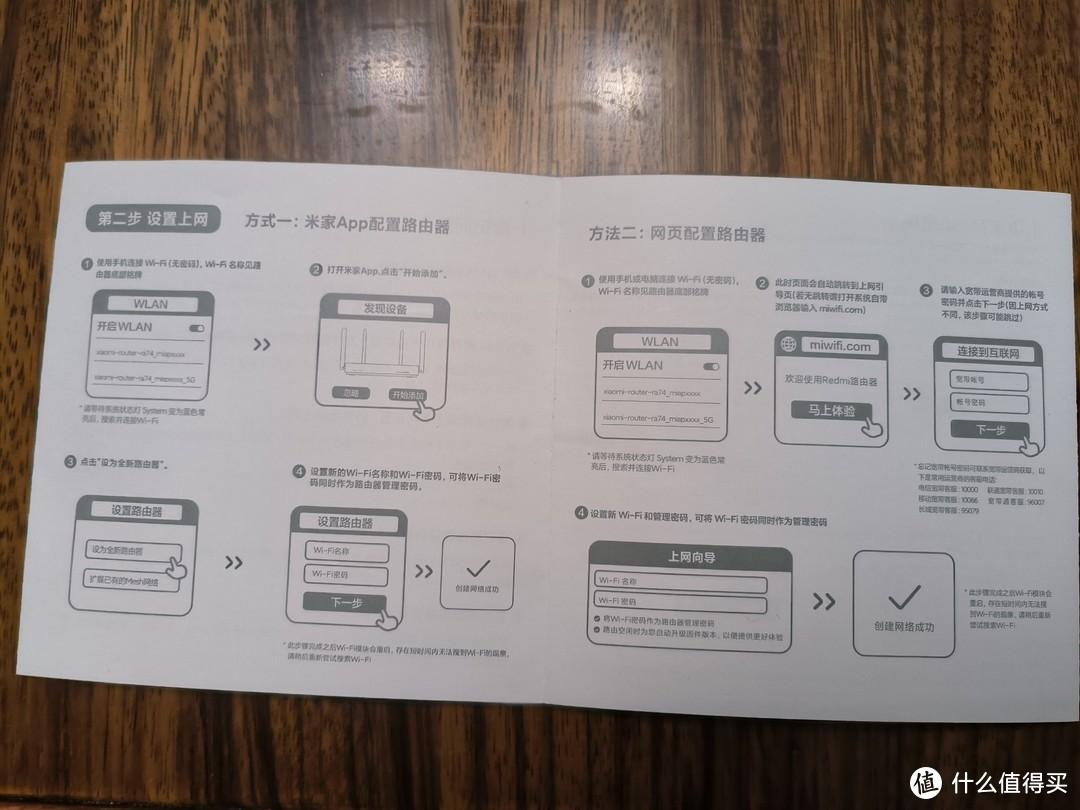 折腾小米AX6000与红米AX5400组MESH，无缝漫游并没有那么简单