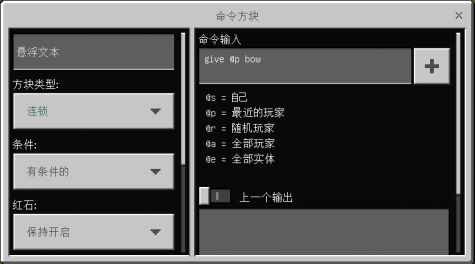 《我的世界》想开设一家射箭馆，不如来看看这个指令