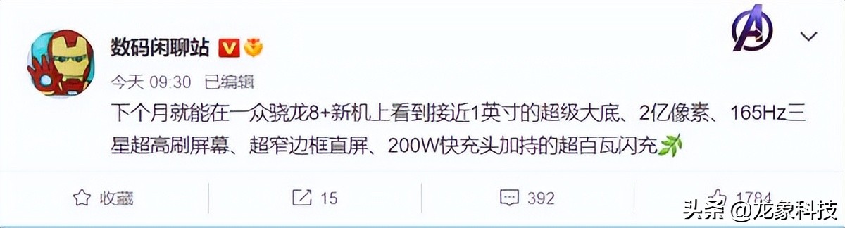 小米12 Ultra曝光