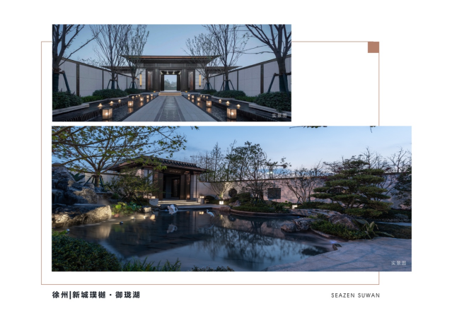 跃百亿 启新程 | 新城苏皖澎湃廿载 奋楫再起航