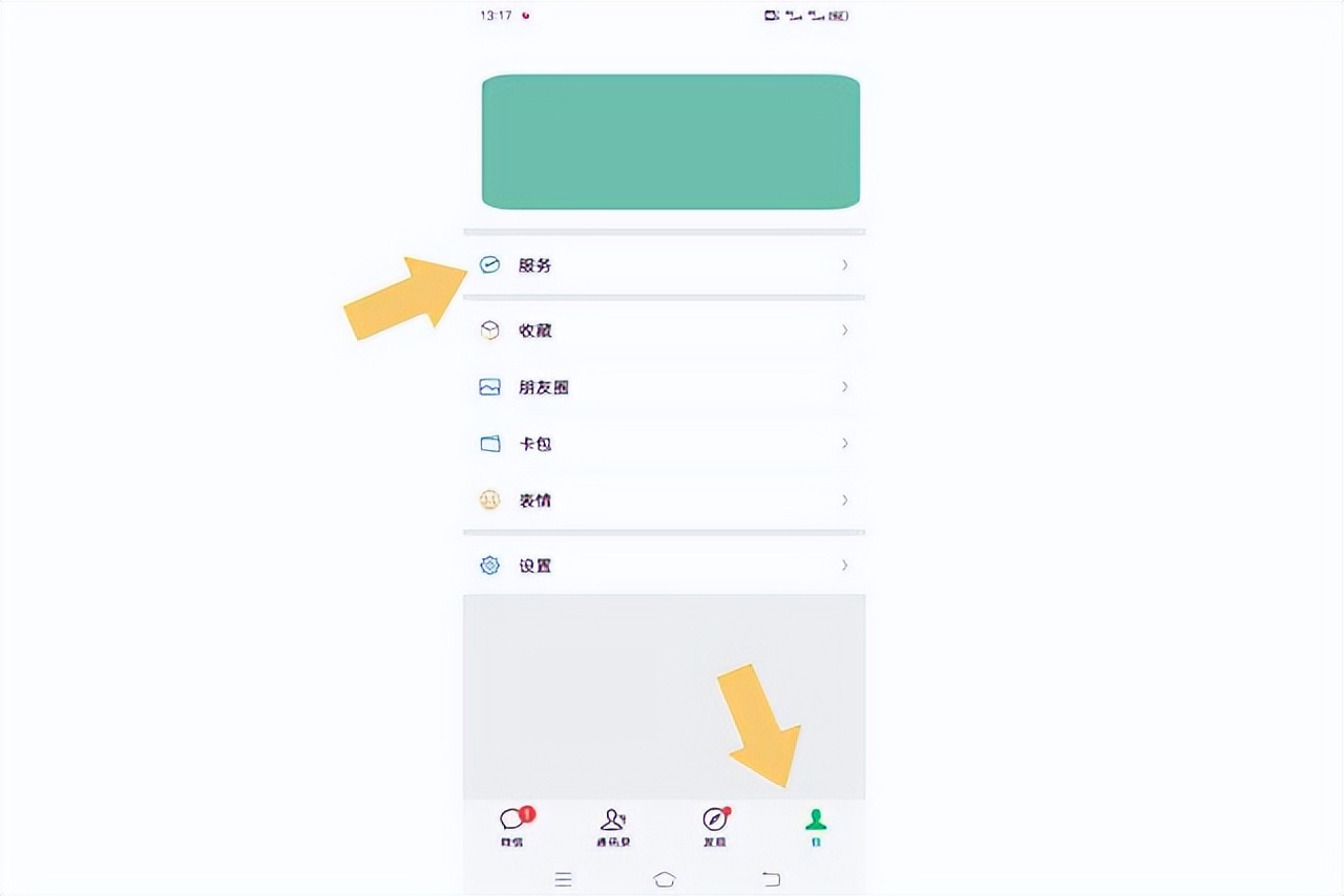 腾讯视频怎么取消自动续费？按照这个步骤操作，就可以取消啦