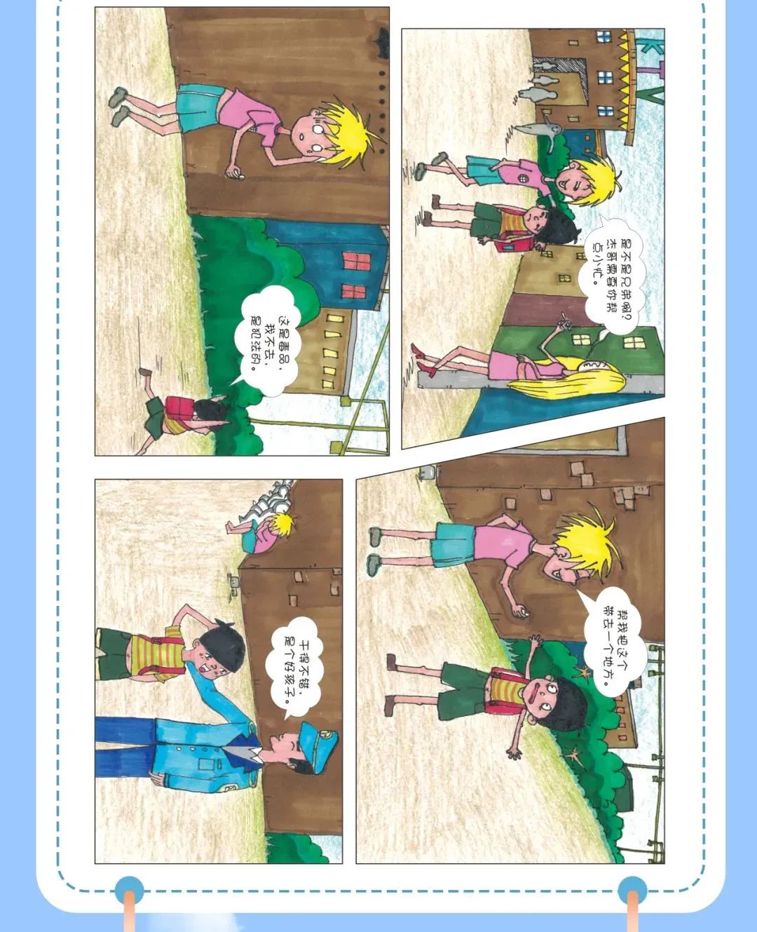 未成年人普法手绘漫画之防范毒品危害篇