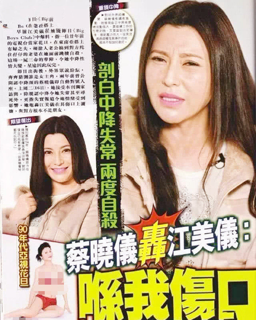 最令人惋惜的港星蔡晓仪，事业全盛期精神出问题，被解约无戏可拍