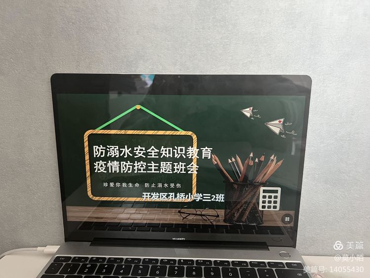 邢台经济开发区孔桥小学开展网课期间活动(图14)