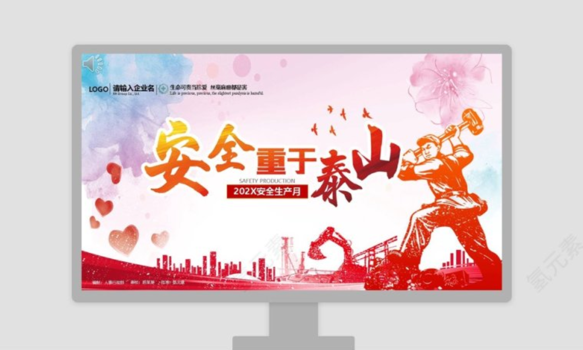 安全生产通用培训PPT课件安全管理PPT