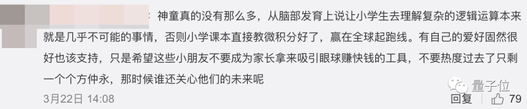 小學(xué)生們?cè)贐站講算法，網(wǎng)友：我只會(huì)阿巴阿巴