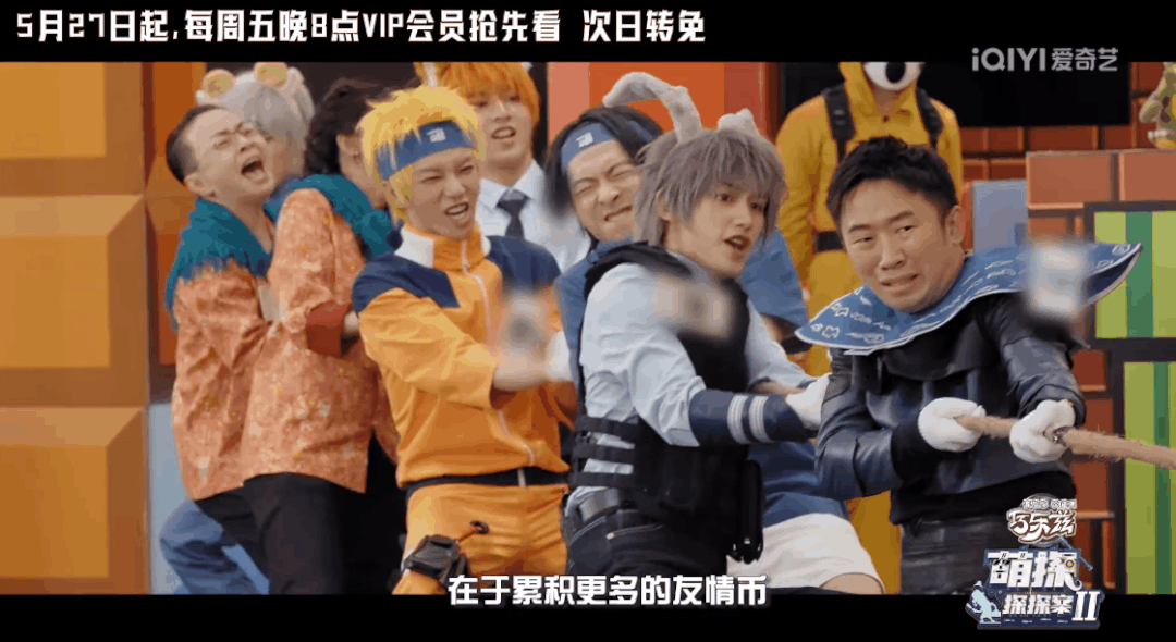 《萌探探探案2》好友团建，时代少年团助阵排面超足