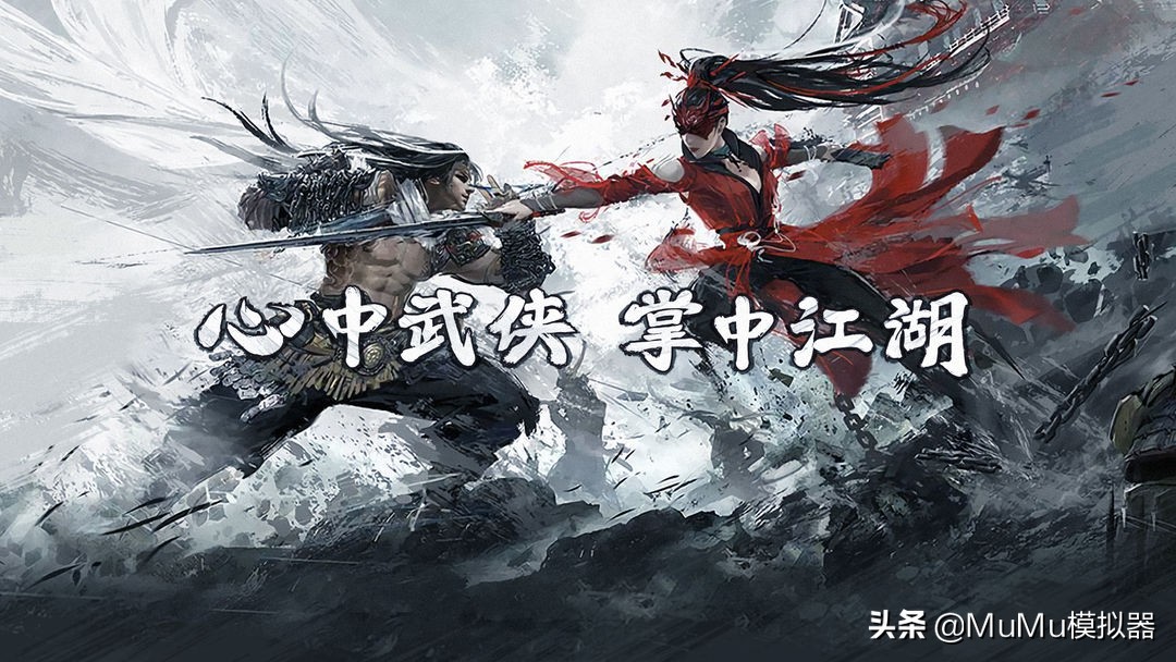 《永劫无间手游》桌面模拟器怎么玩？模拟器多开及键位设置教程