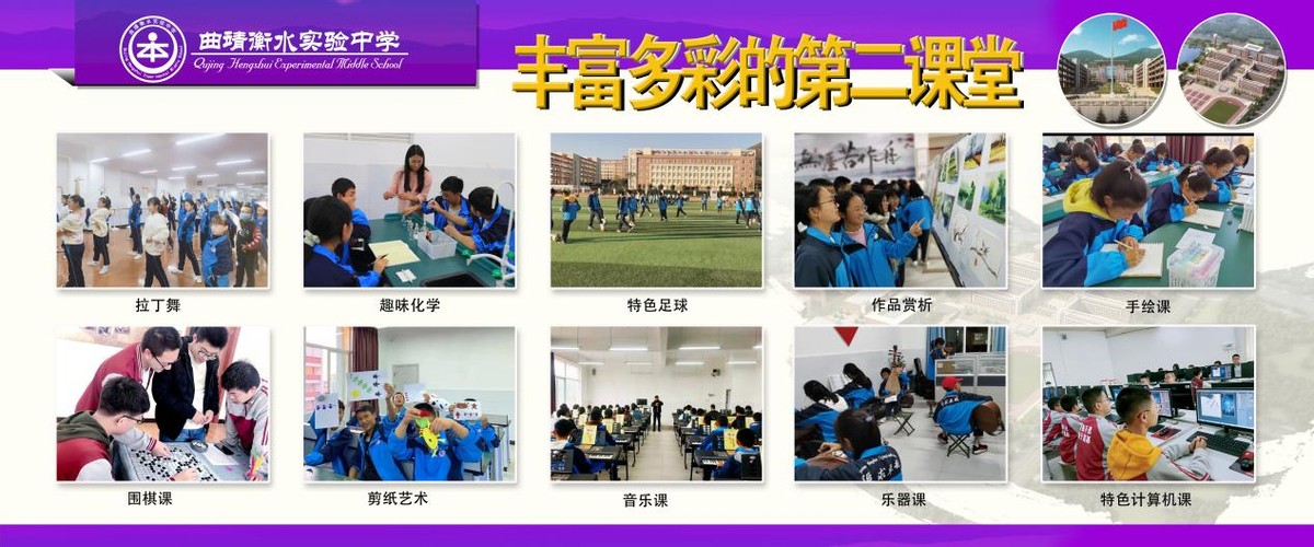 曲靖衡水实验中学2022年教师招聘公告