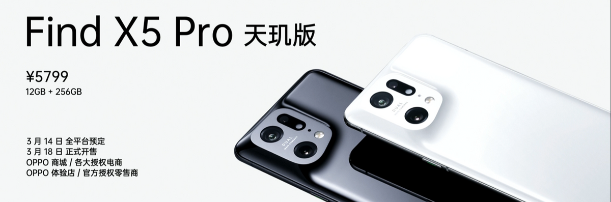 极致顺滑的OPPO Find X5系列，折射了哪些设计哲学？