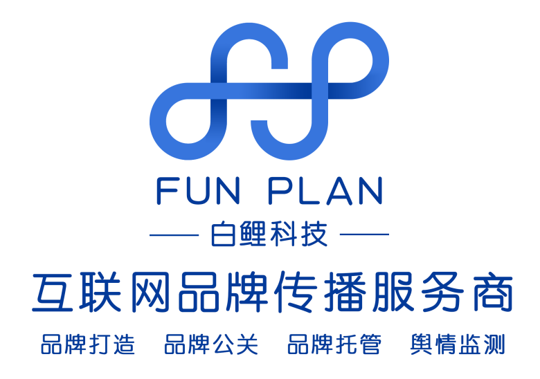打破传统，白鲤科技全新网络托管代运营模式上线